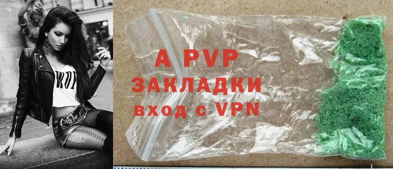 A PVP СК КРИС  где продают   Поворино 